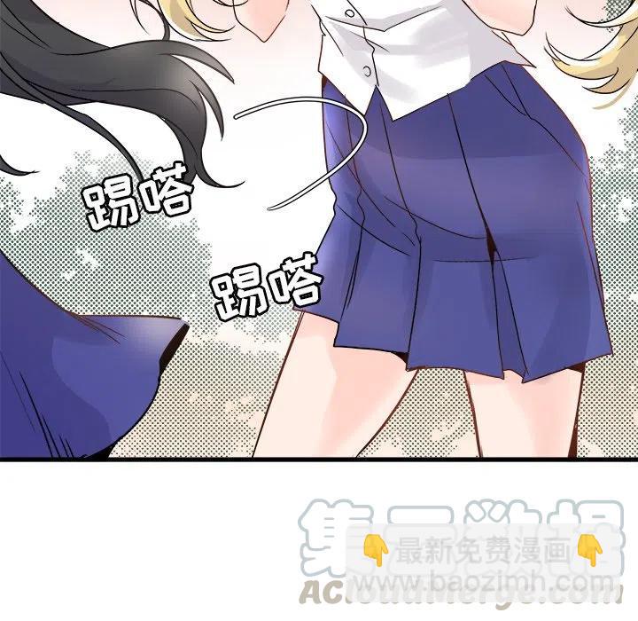 《执着于他》4 第49页