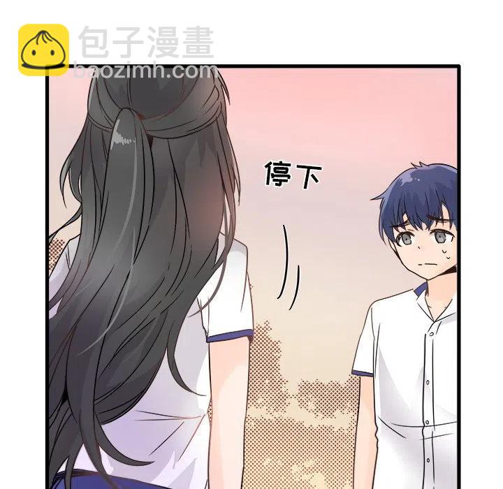 《执着于他》4 第50页