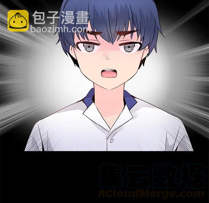 《执着于他》4 第7页