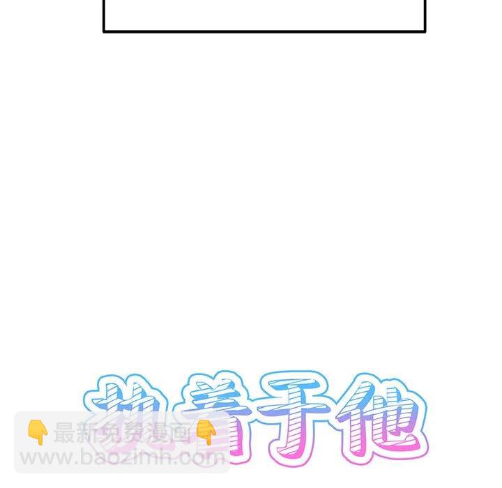 《执着于他》3 第12页