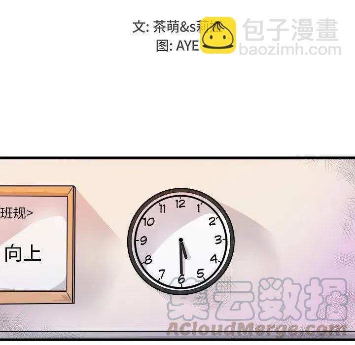 《执着于他》3 第13页