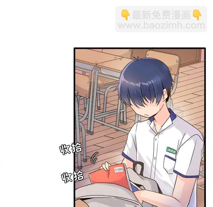 《执着于他》3 第14页