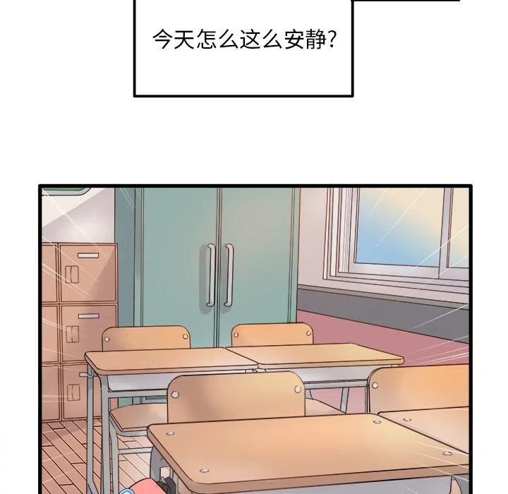 《执着于他》3 第16页