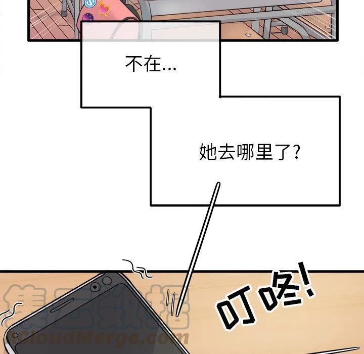 《执着于他》3 第17页
