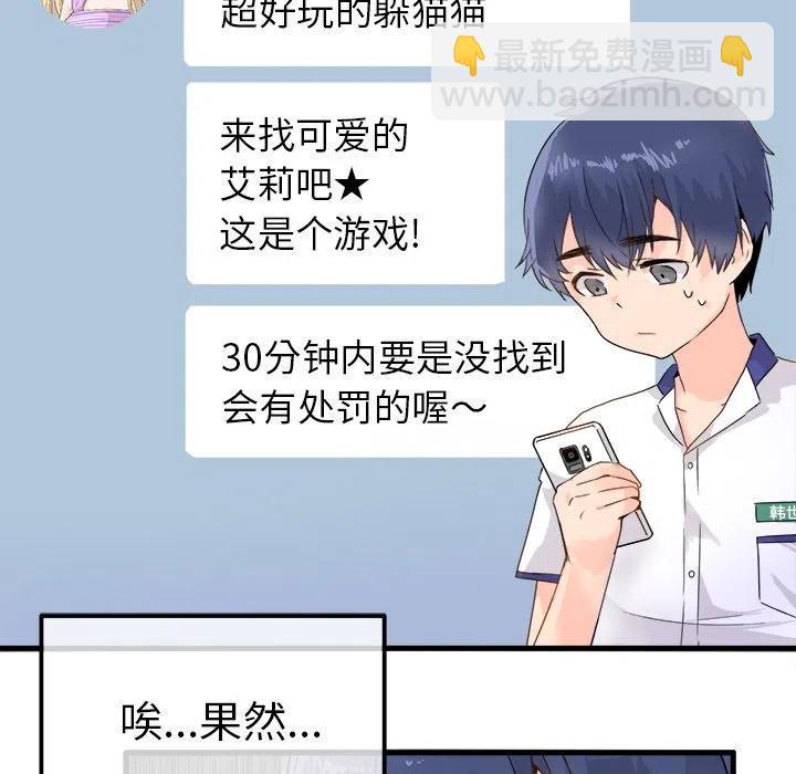 《执着于他》3 第19页