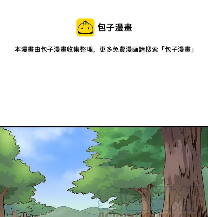 《执着于他》3 第1页