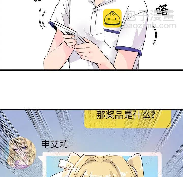 《执着于他》3 第22页