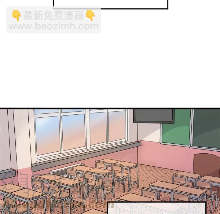 《执着于他》3 第29页