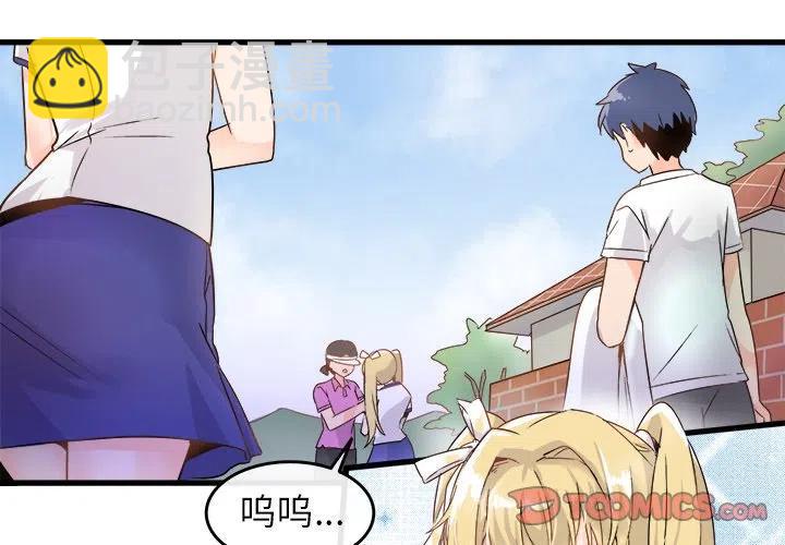 《执着于他》3 第2页