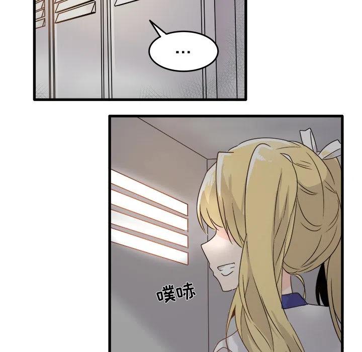 《执着于他》3 第34页