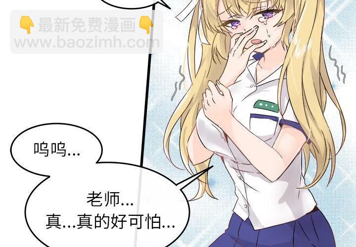 《执着于他》3 第3页