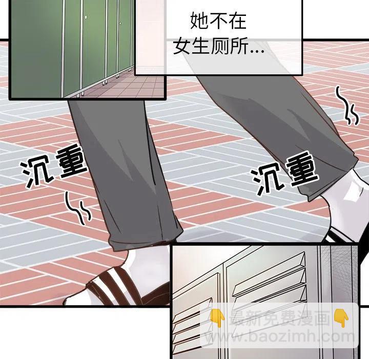 《执着于他》3 第42页