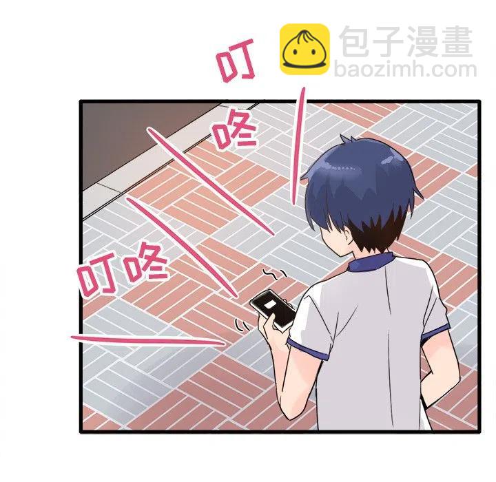 《执着于他》3 第46页