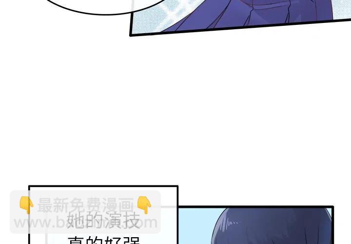 《执着于他》3 第4页
