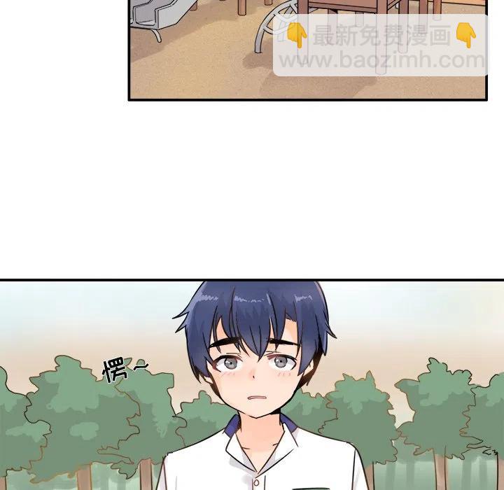 《执着于他》3 第50页