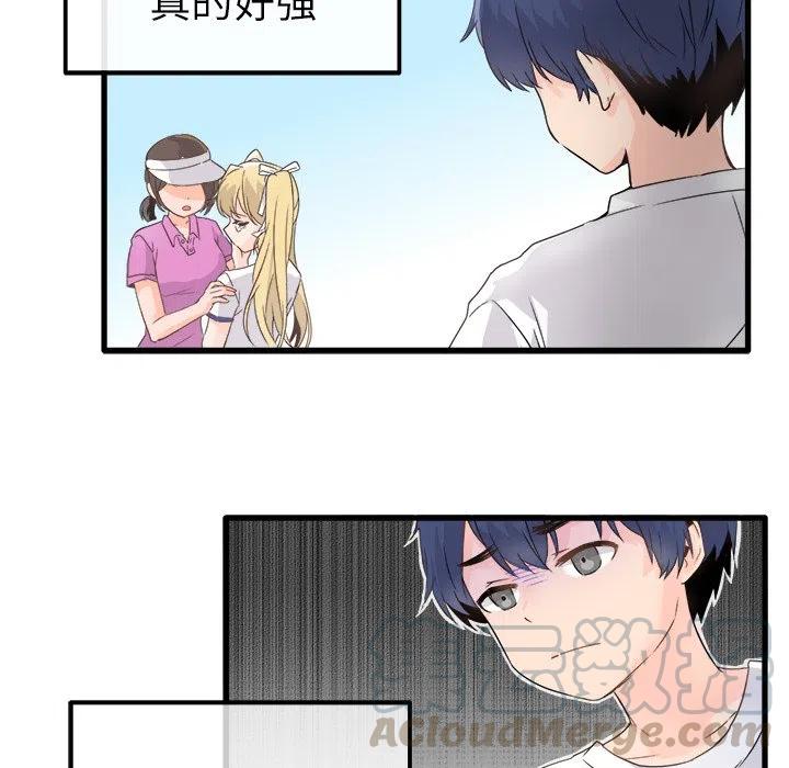 《执着于他》3 第5页