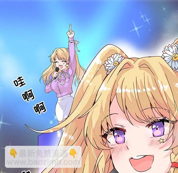《执着于他》3 第7页