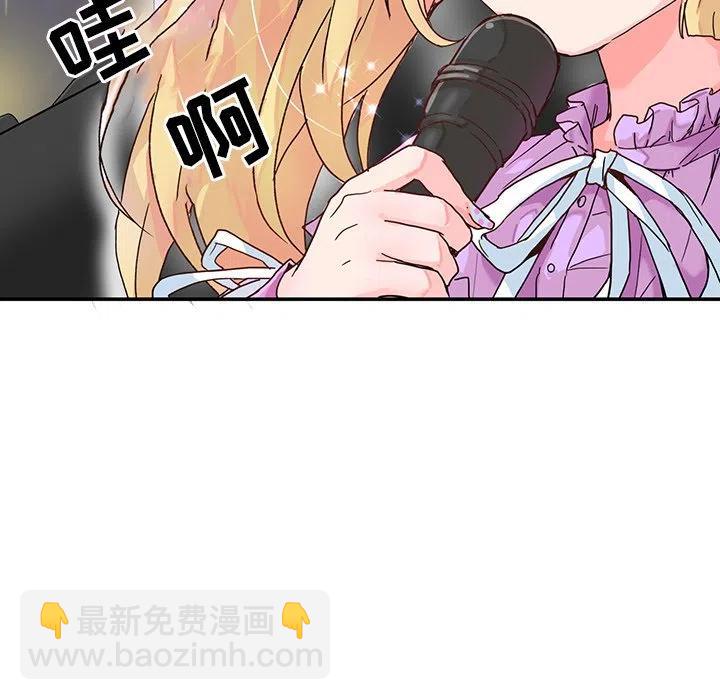 《执着于他》3 第8页