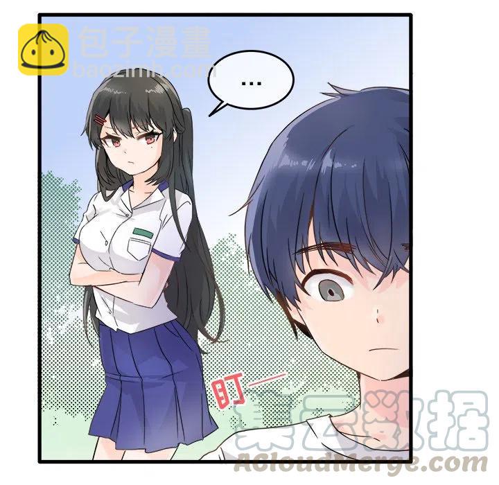 《执着于他》3 第9页