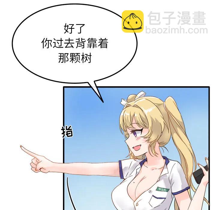 《执着于他》2 第12页
