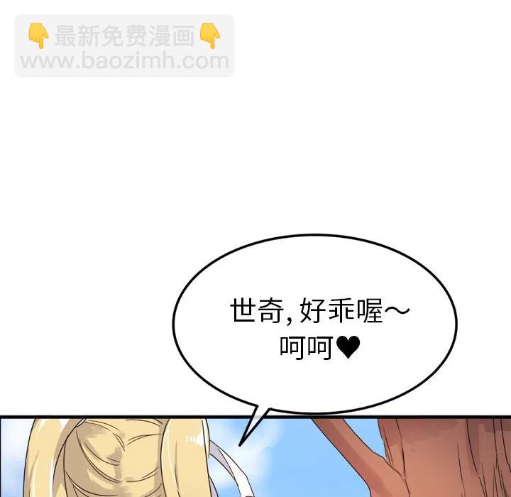《执着于他》2 第15页