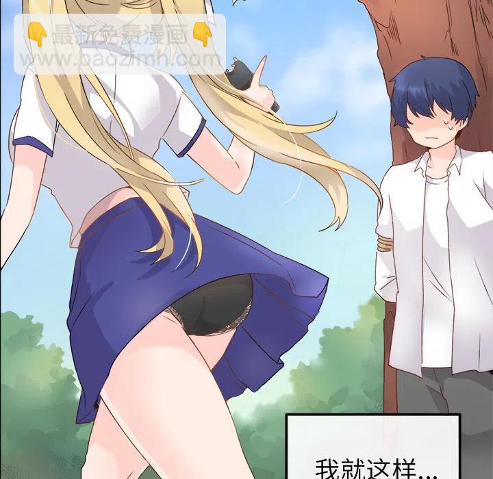 《执着于他》2 第16页