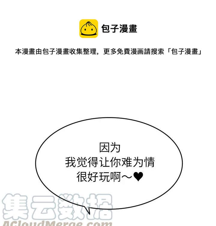 《执着于他》2 第1页
