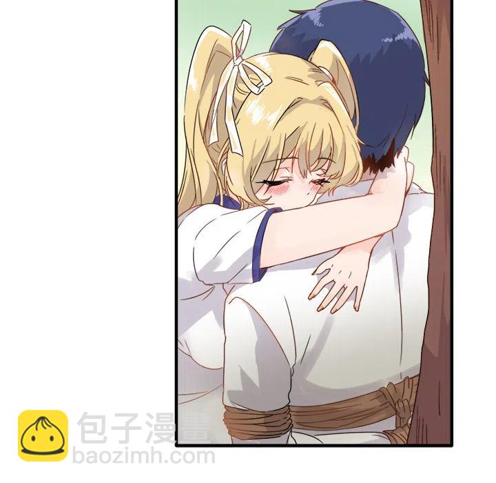 《执着于他》2 第20页