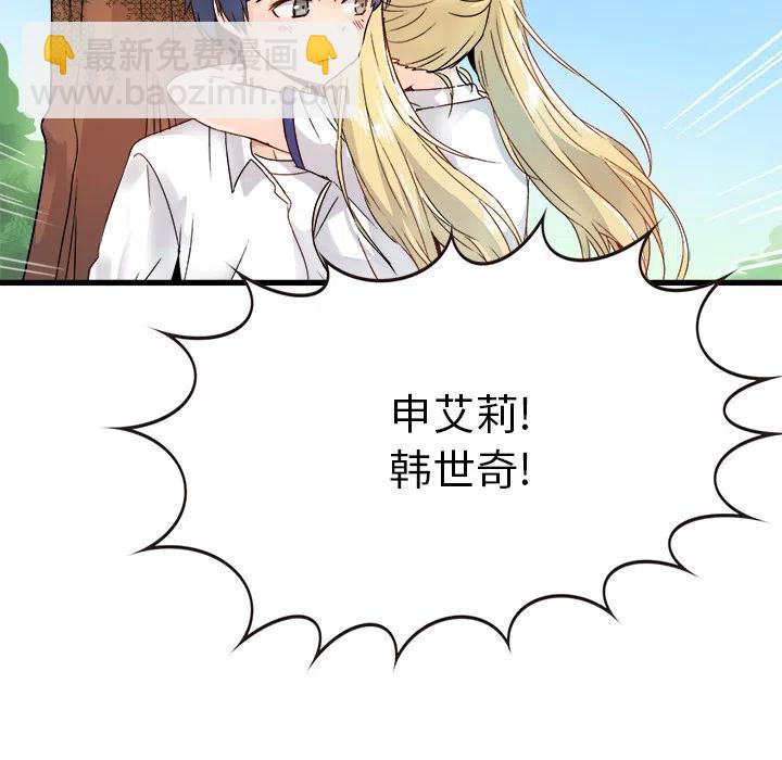 《执着于他》2 第22页