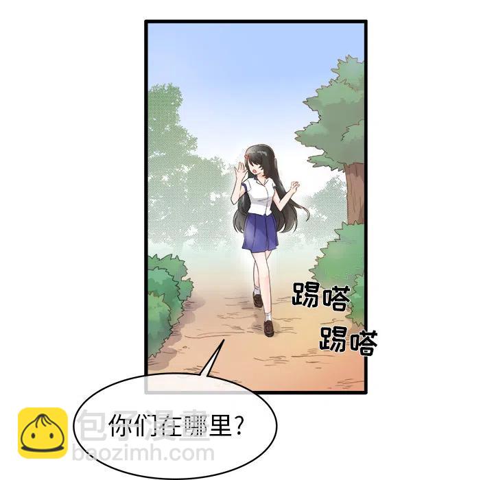 《执着于他》2 第23页