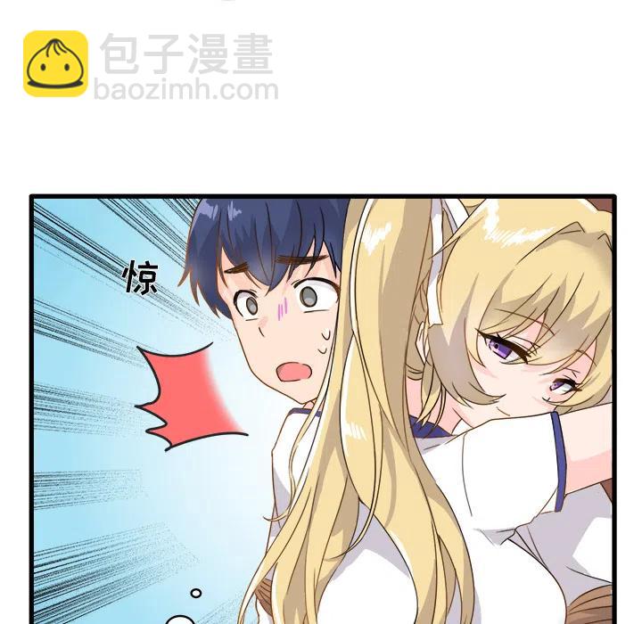 《执着于他》2 第24页