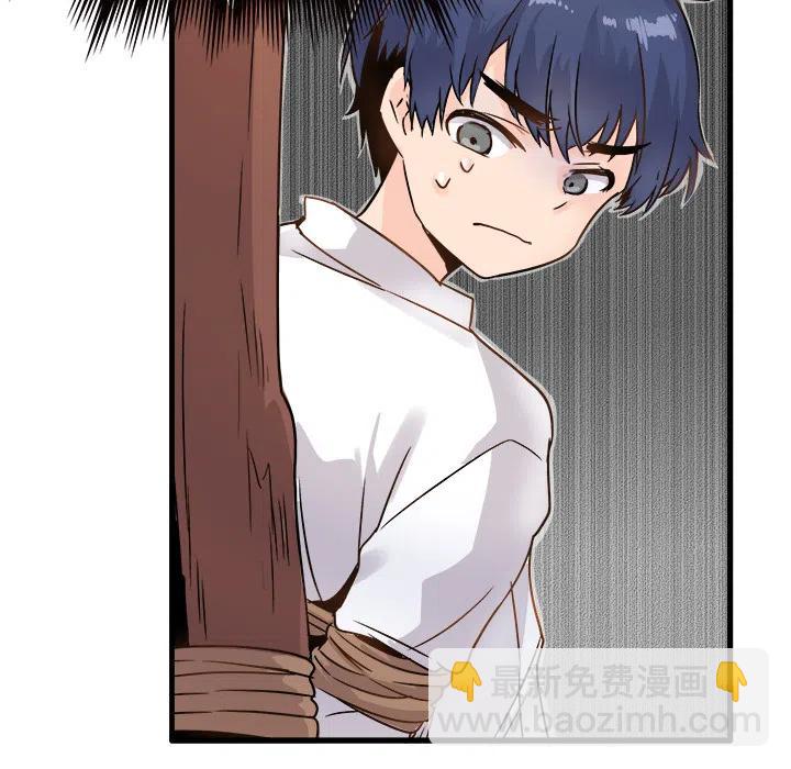 《执着于他》2 第26页