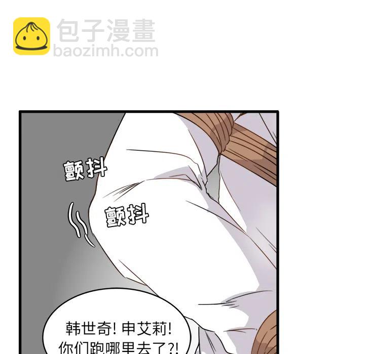 《执着于他》2 第27页