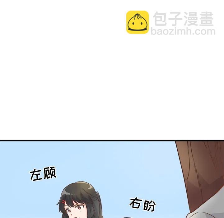 《执着于他》2 第30页