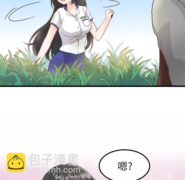 《执着于他》2 第31页