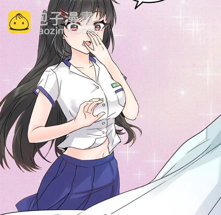 《执着于他》2 第32页