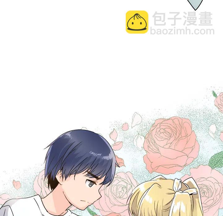 《执着于他》2 第34页