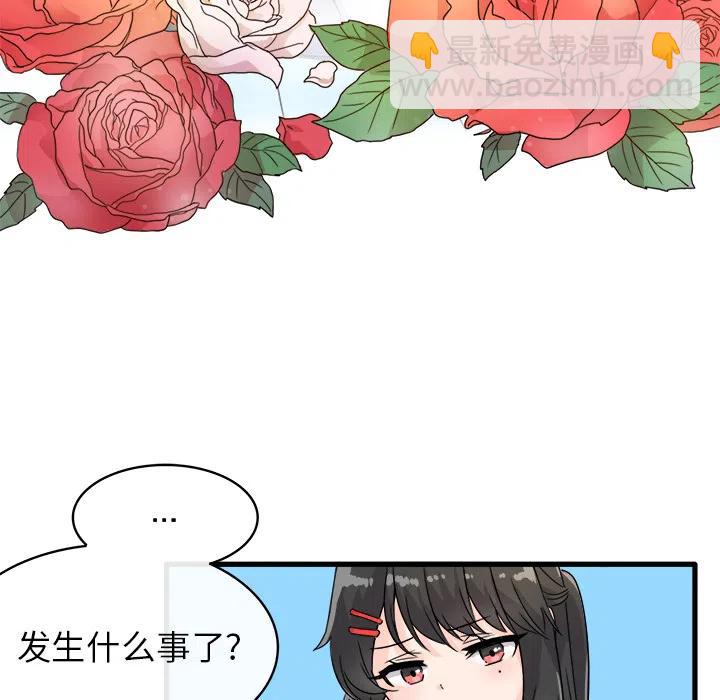 《执着于他》2 第36页