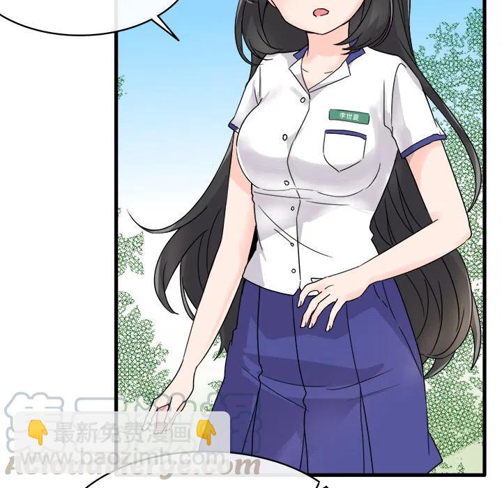 《执着于他》2 第37页