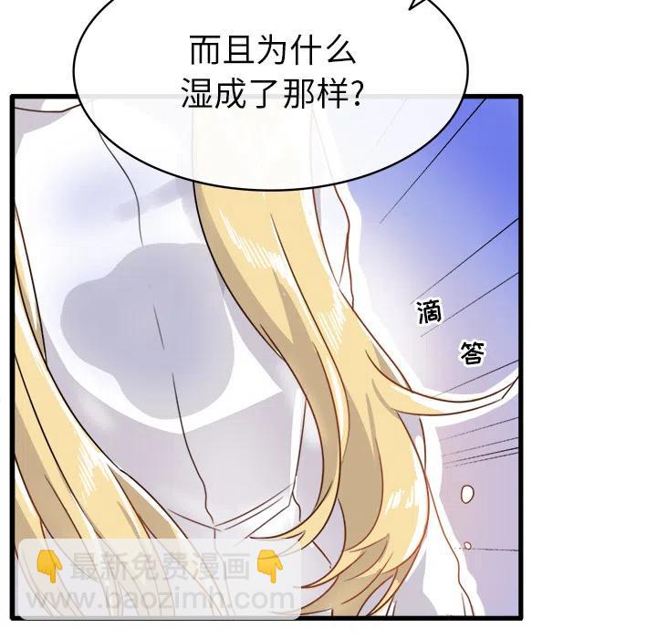 《执着于他》2 第38页