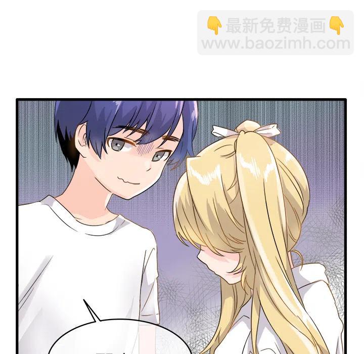 《执着于他》2 第39页