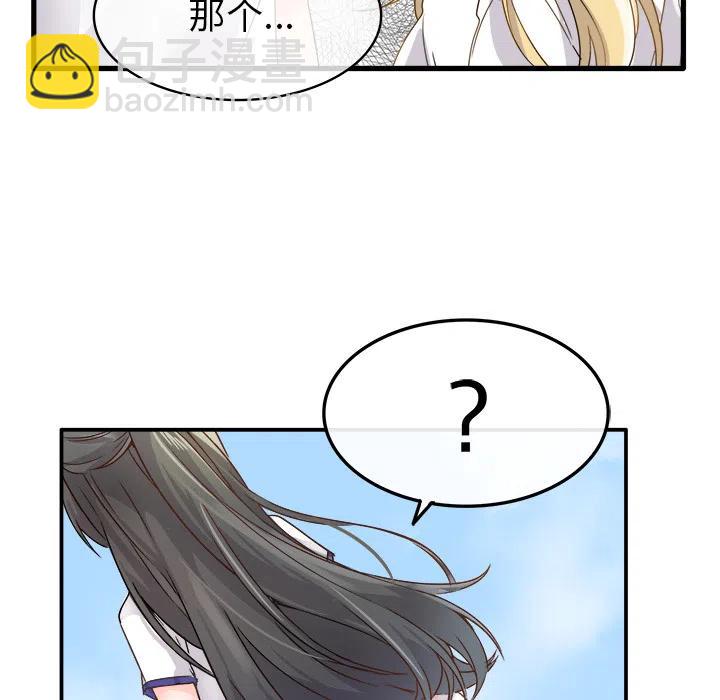 《执着于他》2 第40页