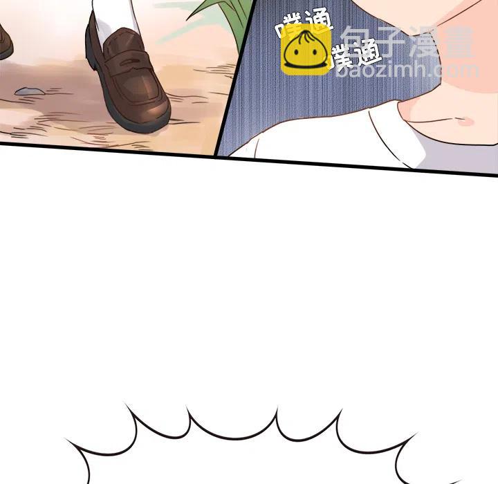 《执着于他》2 第43页