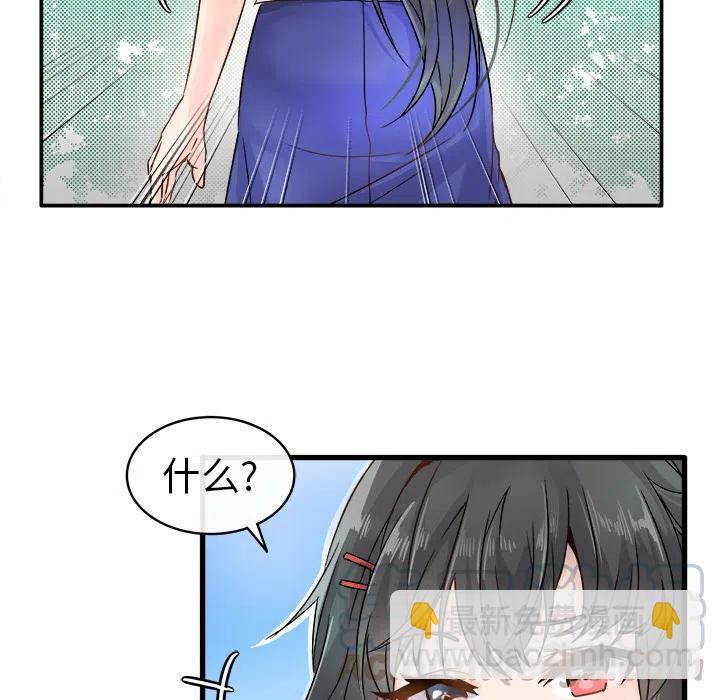 《执着于他》2 第45页