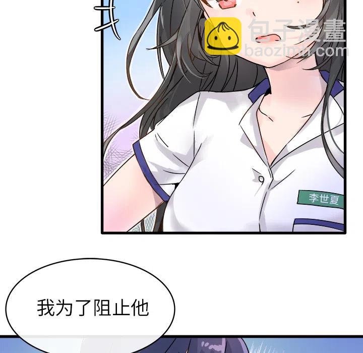 《执着于他》2 第46页