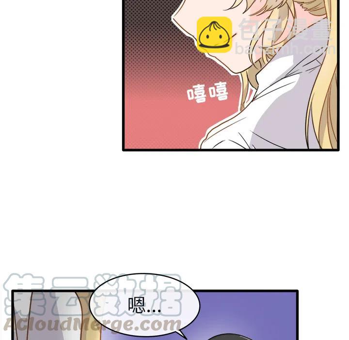 《执着于他》2 第49页