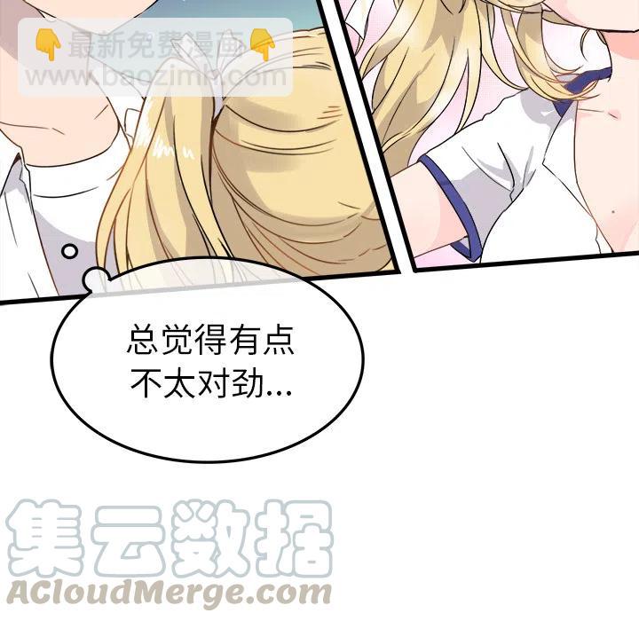 《执着于他》2 第5页