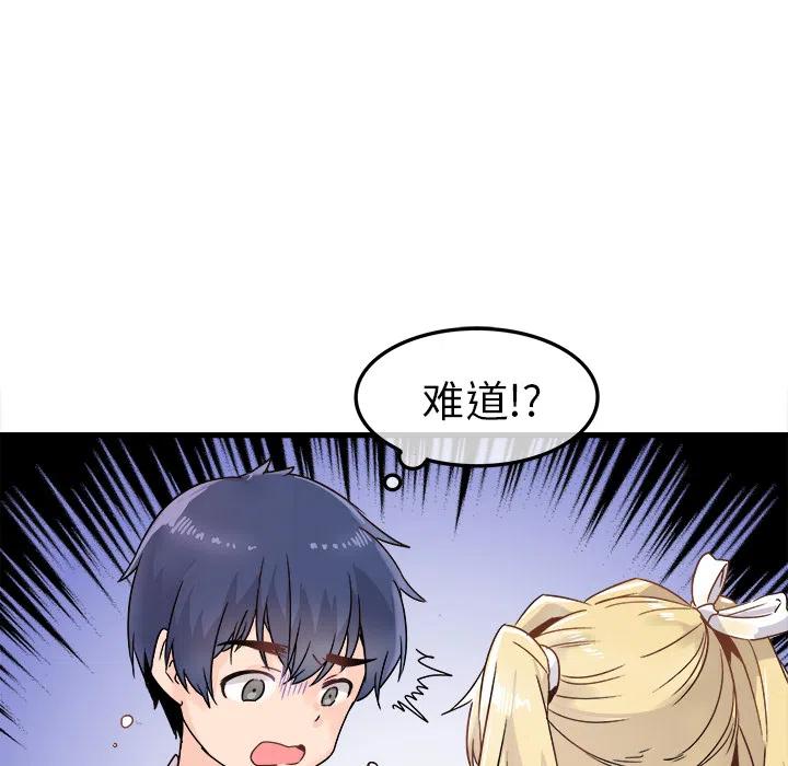 《执着于他》2 第6页