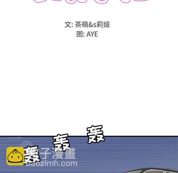 《执着于他》6 第15页