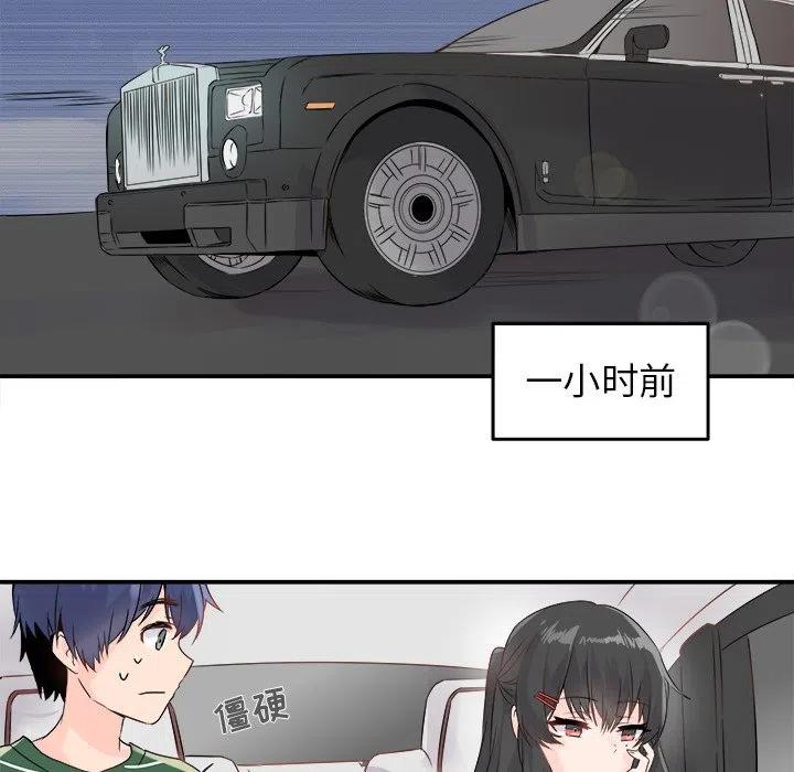 《执着于他》6 第16页
